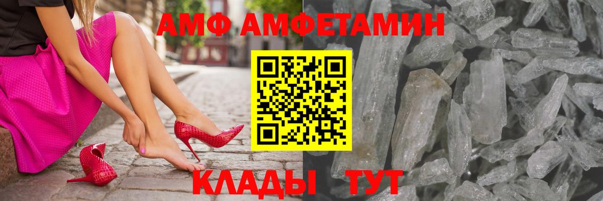 Amphetamine VHQ Рославль