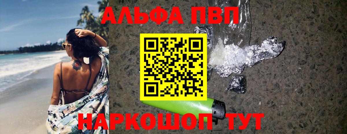Alfa_PVP СК КРИС  Вход с VPN  Рославль  A PVP Crystall 