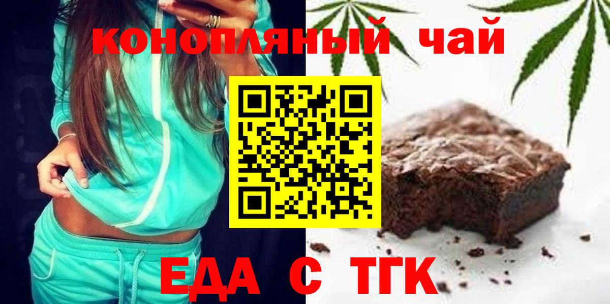 Canna-Cookies конопля Рославль