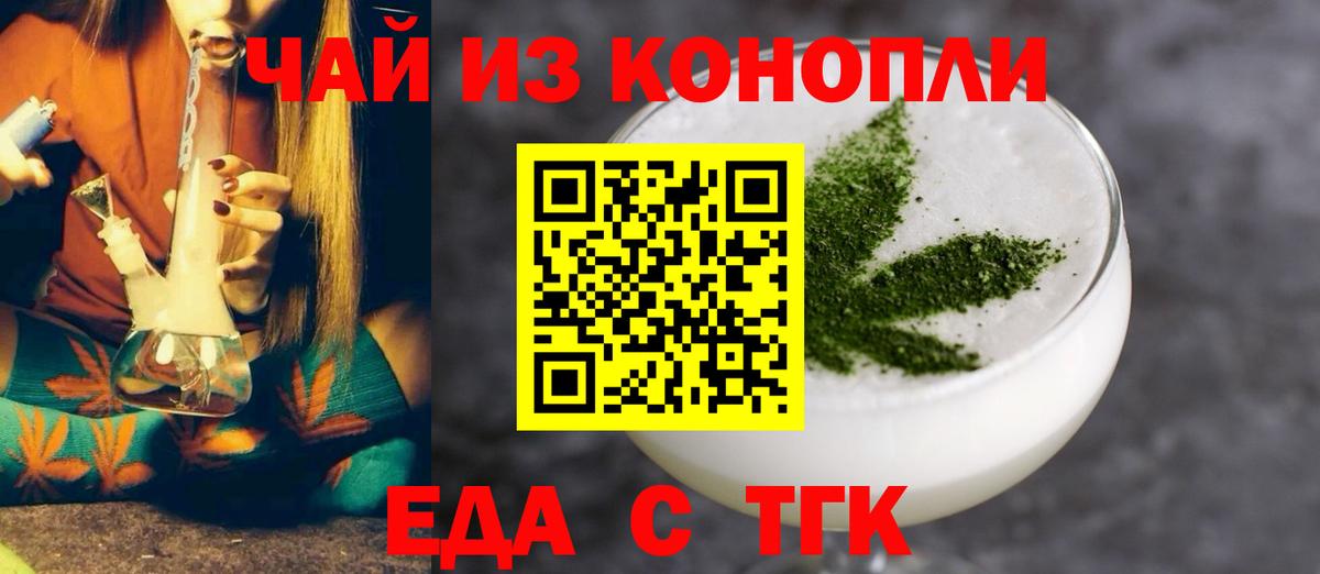 Печенье с ТГК конопля  Вход с VPN  Рославль 