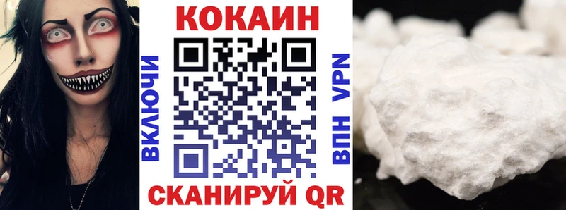 Кокаин 97% Рославль