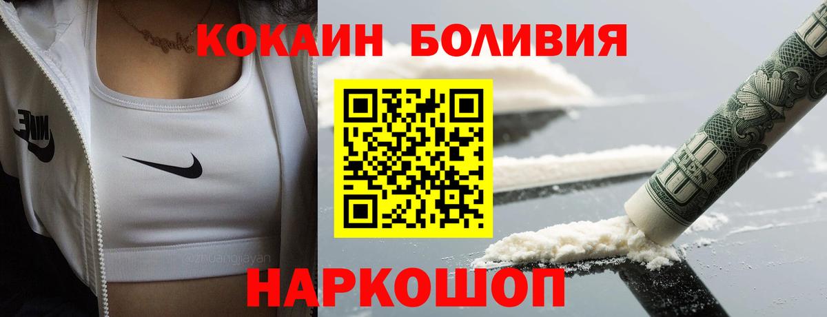 Рославль  COCAIN Columbia  цена наркотик  Вход с VPN  COCAIN 99% 