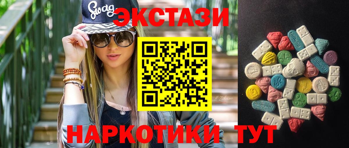 Рославль  Экстази  Вход с VPN  Ecstasy 280 MDMA 