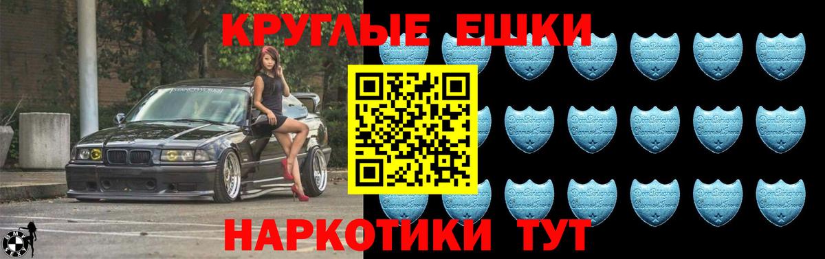 ЭКСТАЗИ 250 мг Рославль