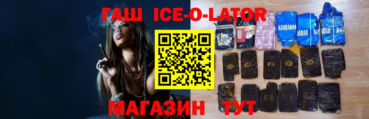 ГАШ убойный Рославль