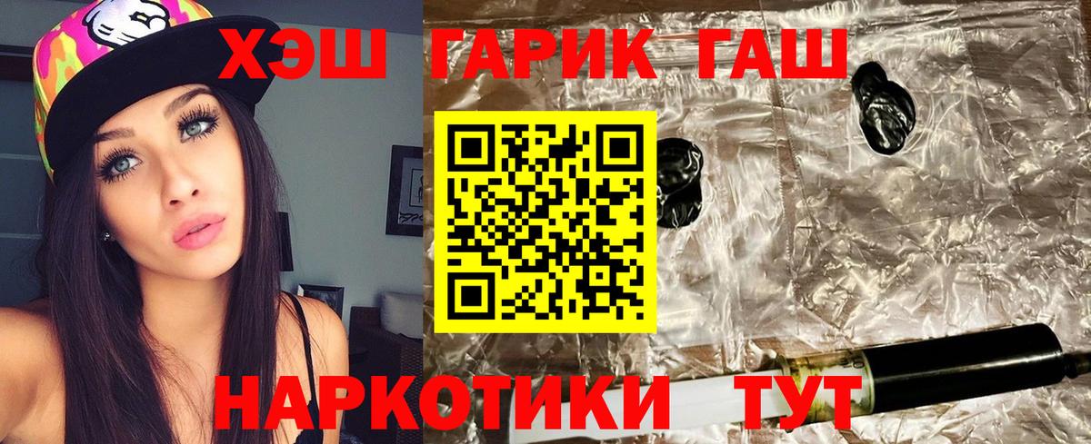 ГАШ гашик  ГАШИШ Ice-O-Lator  Вход с VPN  Рославль 