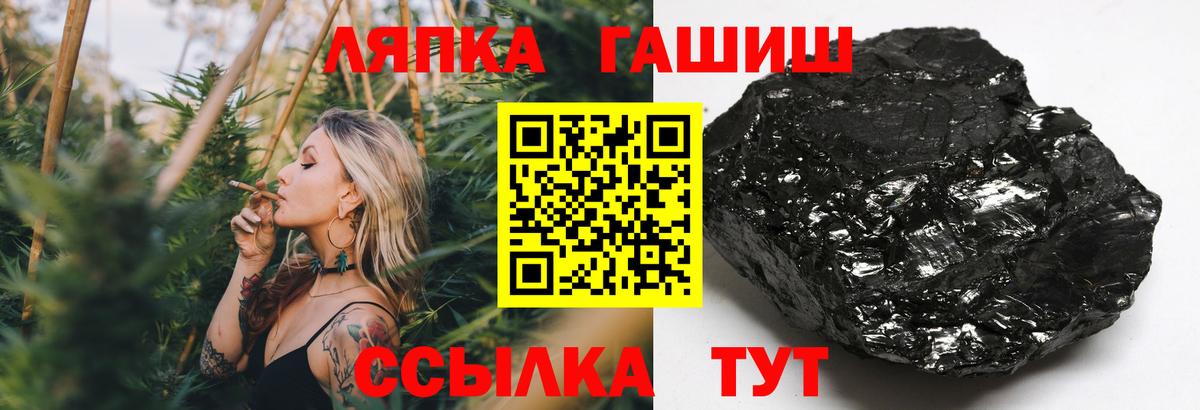 Гашиш гарик  ГАШИШ Cannabis  ГАШИШ  Рославль 