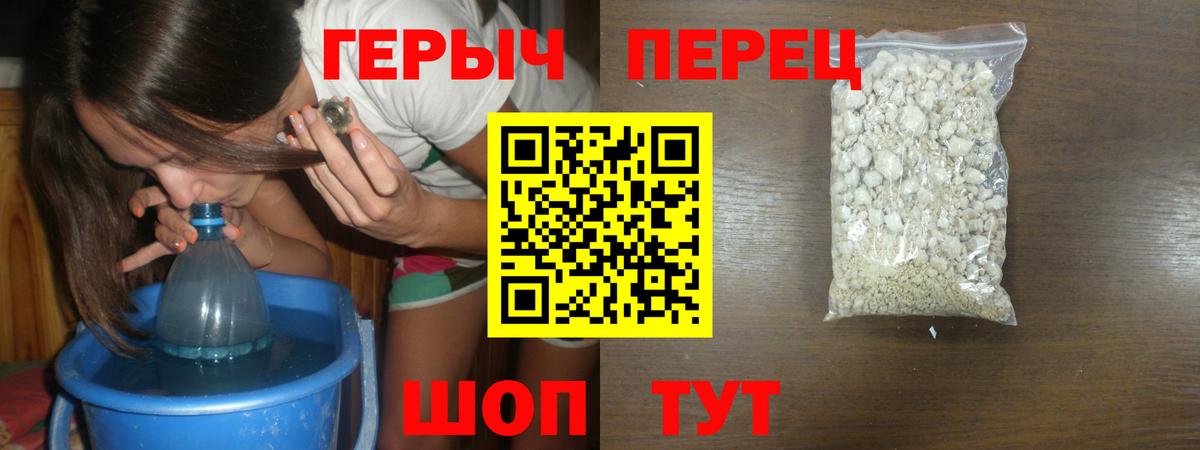 ГЕРОИН афганец Рославль