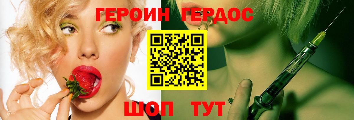 ГЕРОИН белый  Вход с VPN  ГЕРОИН  Рославль 