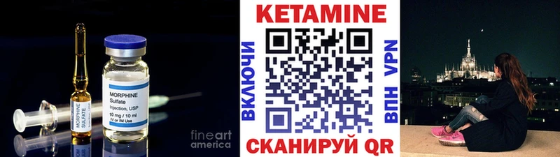 КЕТАМИН ketamine Рославль