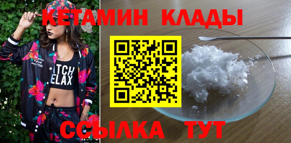 КЕТАМИН ketamine  Кетамин ketamine  OMG маркетплейс  Вход с VPN  Рославль 