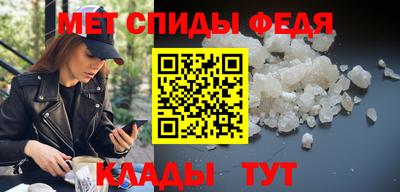 метамфетамин Аргун