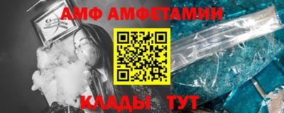 первитин Апшеронск