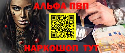 первитин Апшеронск