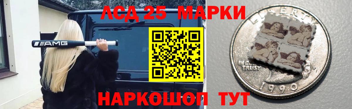 LSD-25 экстази кислота Рославль