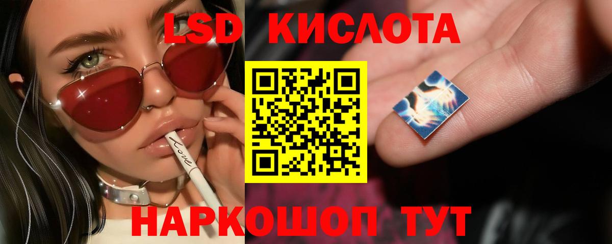 LSD-25 экстази ecstasy  Вход с VPN  Рославль  ЛСД экстази ecstasy 
