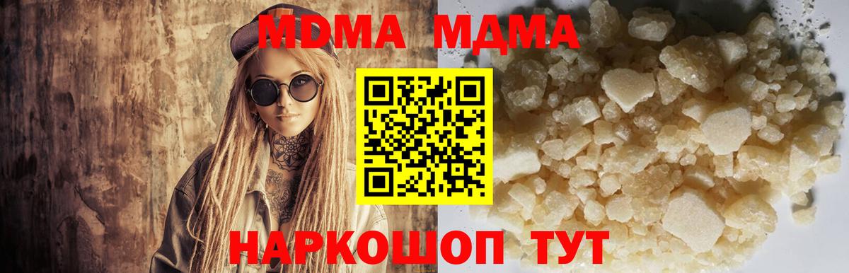 MDMA  МДМА Molly  Рославль  МДМА молли 