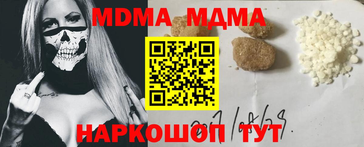 Рославль  MDMA Molly  MDMA  Вход с VPN  MDMA кристаллы 