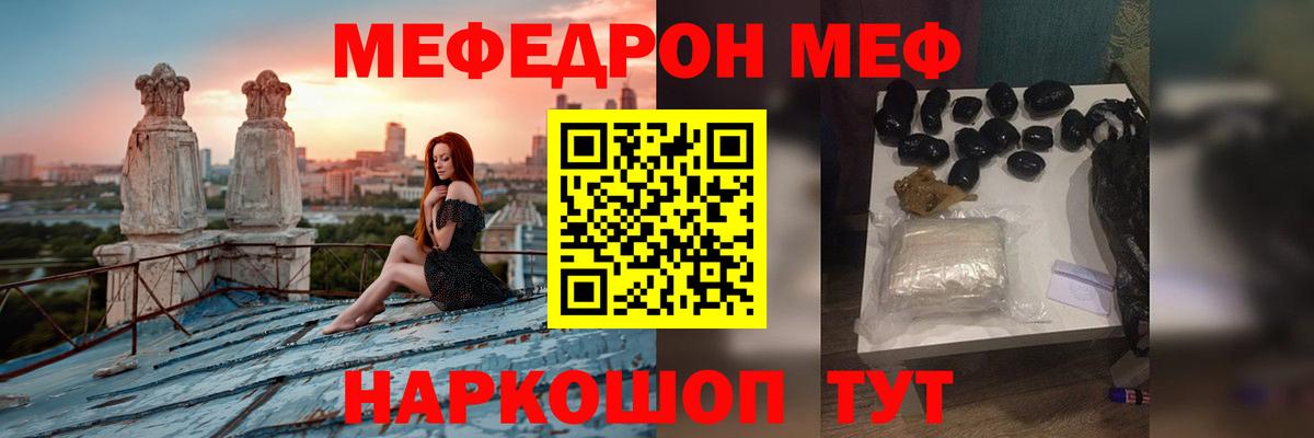 Меф кристаллы Рославль