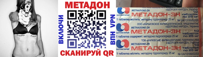 что такое наркотик  Рославль  Метадон VHQ 
