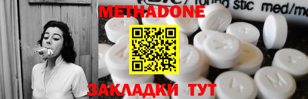 МЕТАДОН мёд  Вход с VPN  Рославль  MEGA маркетплейс  Метадон кристалл 