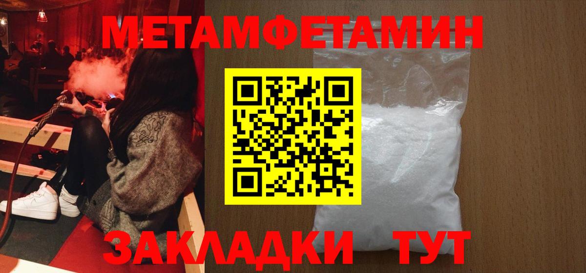 Первитин  Первитин пудра  Вход с VPN  Рославль 