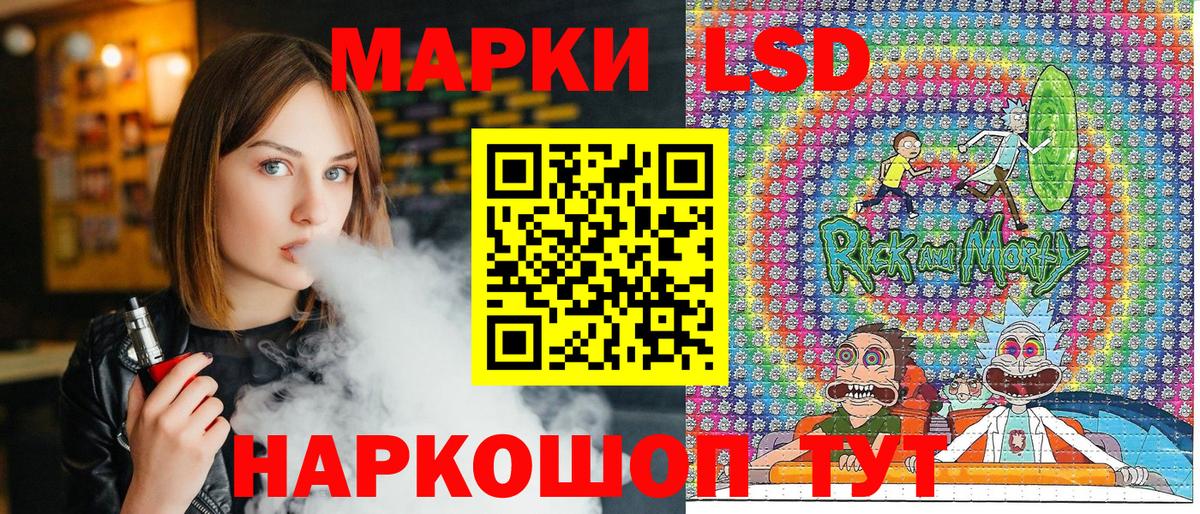 Марки 25I-NBOMe 1,5мг Рославль