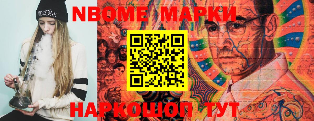 магазин    Марки 25I-NBOMe 1,8мг  Вход с VPN  Рославль 