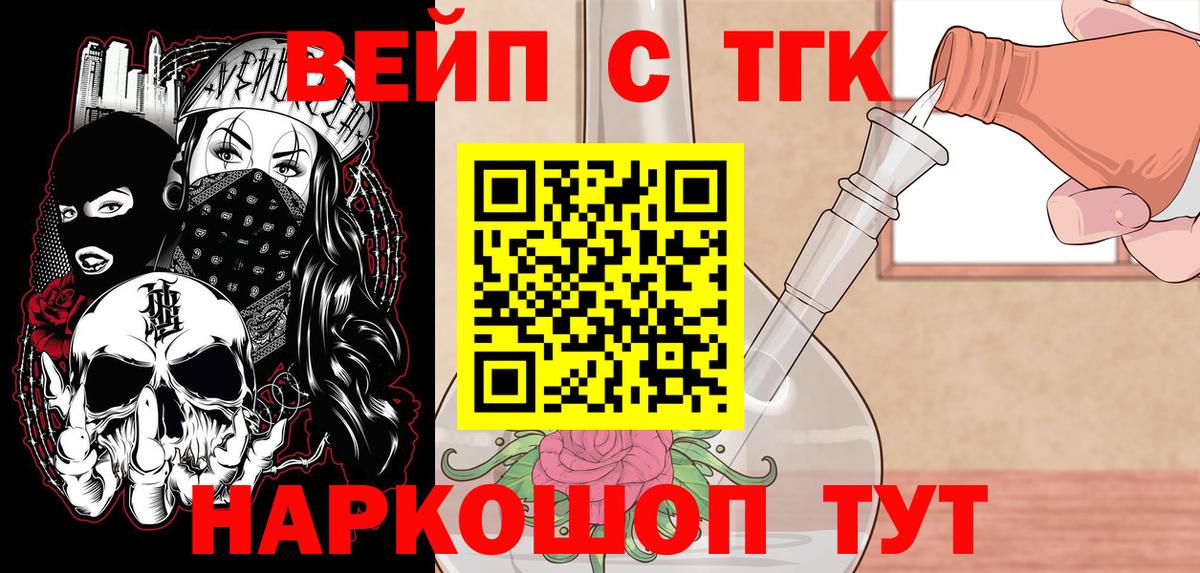 ТГК вейп  omg ССЫЛКА  Дистиллят ТГК гашишное масло  Рославль 