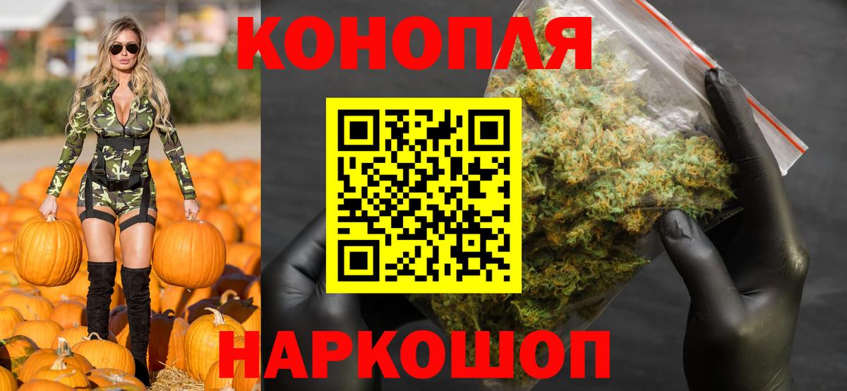 Конопля SATIVA & INDICA  Шишки марихуана планчик  Бошки марихуана OG Kush  Рославль  Шишки марихуана THC 21%  Вход с VPN 