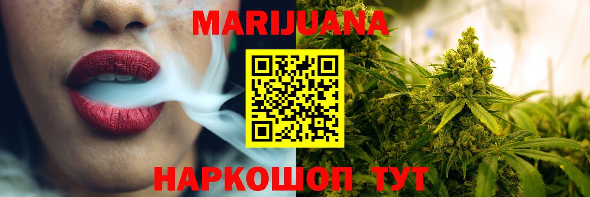 Бошки Шишки White Widow Рославль